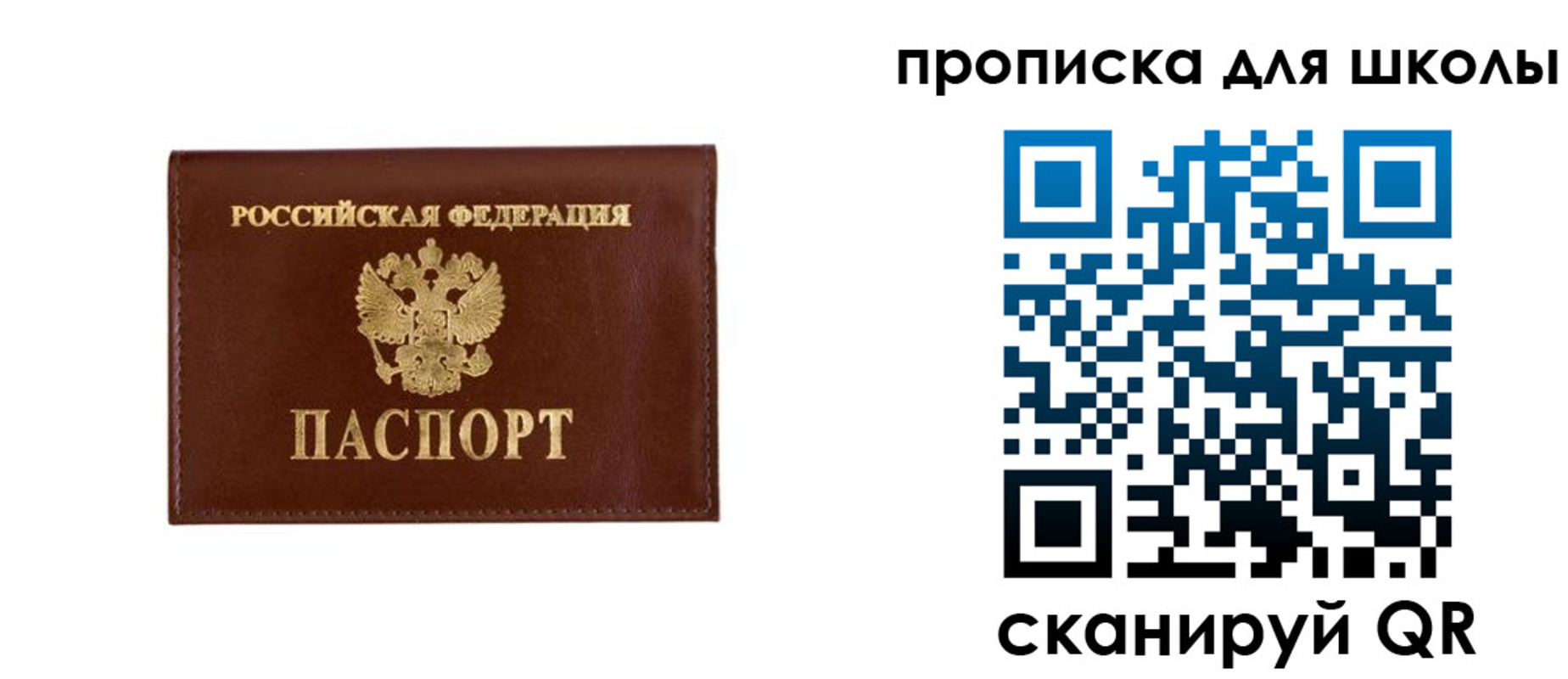 временная регистрация 2025 в Сосновом Бору