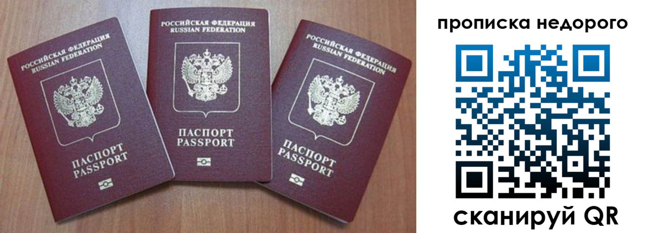 временная регистрация для школы в Сосновом Бору