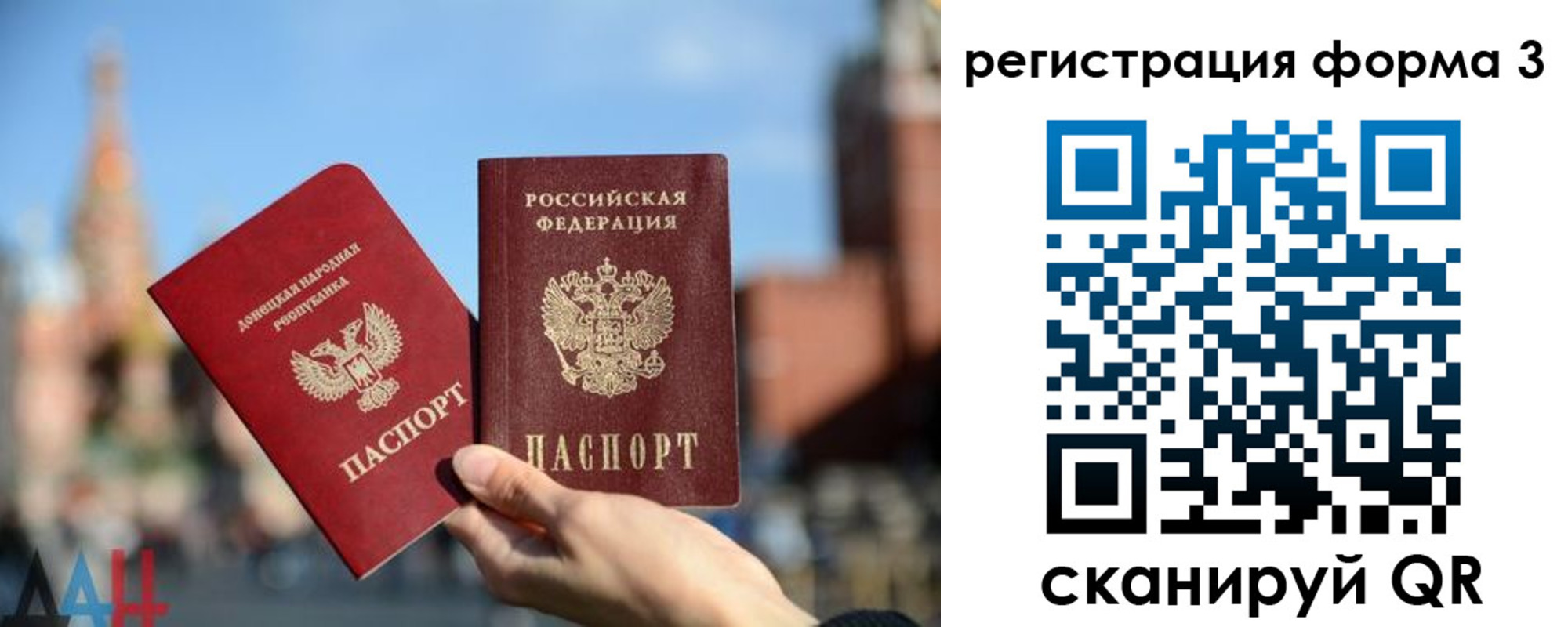 временная регистрация гарантия в Сосновом Бору